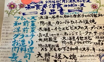 8月の初めに来てくださったお客様が再来してくださいました❣️