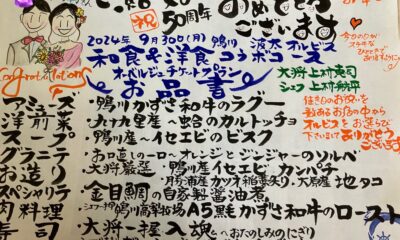 結婚記念日おめでとう御座います㊗️