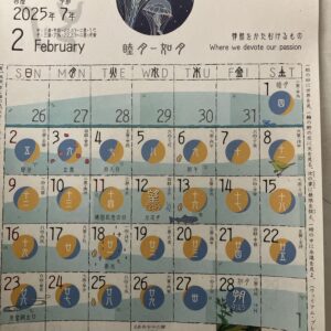 月の暦です〜2月から6月