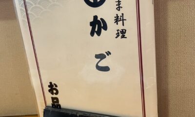 休日/オルビスのお客様のお店へ/夏には家族で貸切/一棟貸し/オーベルジュ/千葉/鴨川