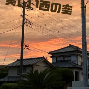 オルビスの景色は海だけにとどまらない/西の空／赤の世界/オーベルジュ/千葉/鴨川/料理の美味しい宿