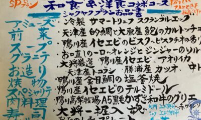 梅雨時/6月限定/芍薬プラン/オーベルジュ/料理の美味しい宿#千葉/鴨川/豪華に過ごす梅雨のひととき