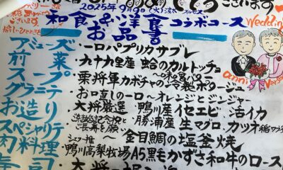 ご結婚記念日/61周年/大先輩/ご家族でお祝い/オーベルジュ/千葉/鴨川/料理の美味しい宿