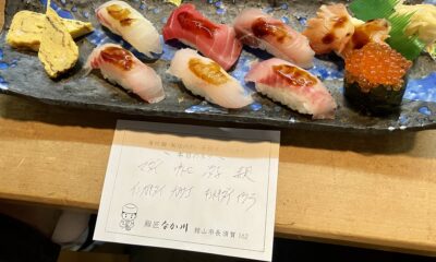 お客様のお店に行って来ました/館山/鮨匠/なか川/オーベルジュ/千葉/鴨川/料理の美味しい宿/房総スタンプラリー