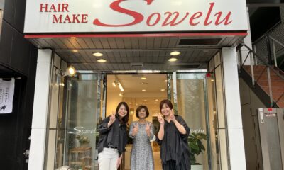 お客様に会いに行って来ました②/西新宿/美容室/hair makeソエル/オーベルジュ/千葉/鴨川