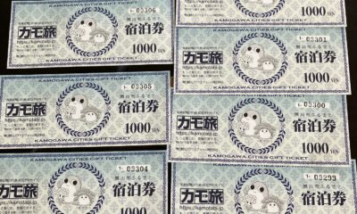 ご宿泊にご利用ください/鴨川市/ふるさと納税/宿泊券/チョイスペイ/オーベルジュ/千葉/鴨川/料理の美味しい宿