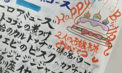 Wでお誕生日おめでとう御座います/お二人のお誕生日祝いの旅/おもてなし/オーベルジュ/千葉/鴨川/料理の美味しい宿