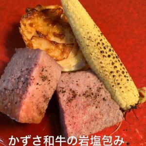 本日の肉料理/鴨川/高梨牧場/かずさ和牛/岩塩包み焼き/オーベルジュ/千葉/鴨川/料理の美味しい宿