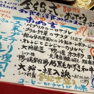 今週もたくさんのおめでとう㊗️/誕生日/結婚記念日/退職祝い/金婚式/おもてなし/心を込めて/オーベルジュ/千葉/鴨川/料理の美味しい宿