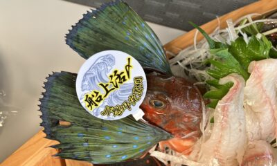 大将厳選/本日のお造り/舟盛/自家製手造り醤油/モロミ塩/オーベルジュ/千葉/鴨川/料理の美味しい宿