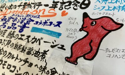 千葉県の旅一年記念日でのご来店/記念日/オーベルジュ/千葉/鴨川/料理の美味しい宿