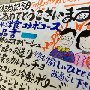 ご結婚記念日/27周年/おめでとう御座います㊗️/おもてなし/オーベルジュ/千葉/鴨川/料理の美味しい宿