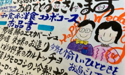 ご結婚記念日/27周年/おめでとう御座います㊗️/おもてなし/オーベルジュ/千葉/鴨川/料理の美味しい宿